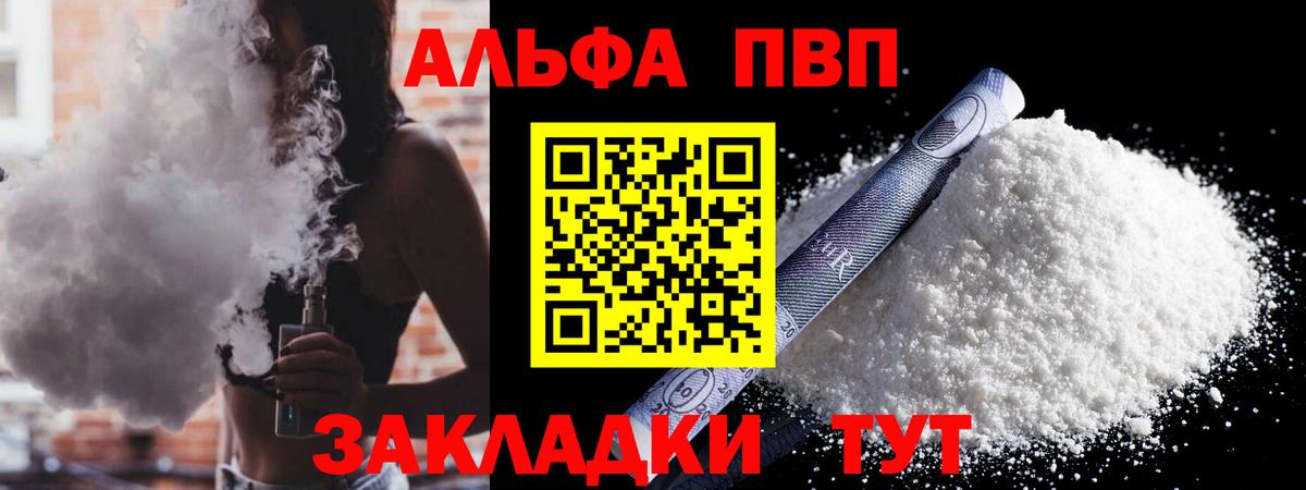 A-PVP Crystall Вятские Поляны