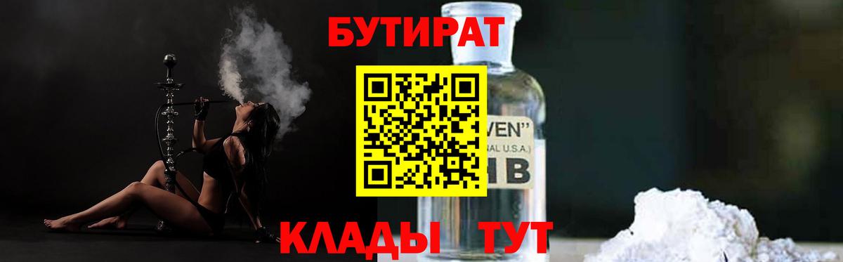 БУТИРАТ оксана  Вход с VPN  Вятские Поляны 