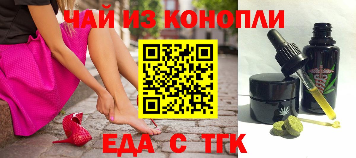 Печенье с ТГК марихуана  Вход с VPN  Вятские Поляны 