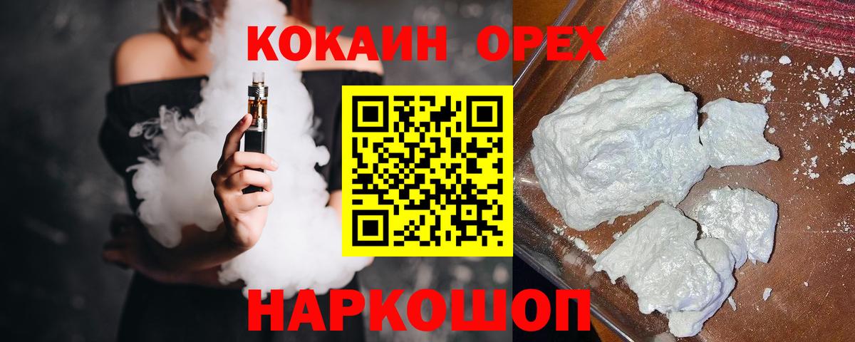 COCAIN FishScale  Вход с VPN  Вятские Поляны  КОКАИН Эквадор 
