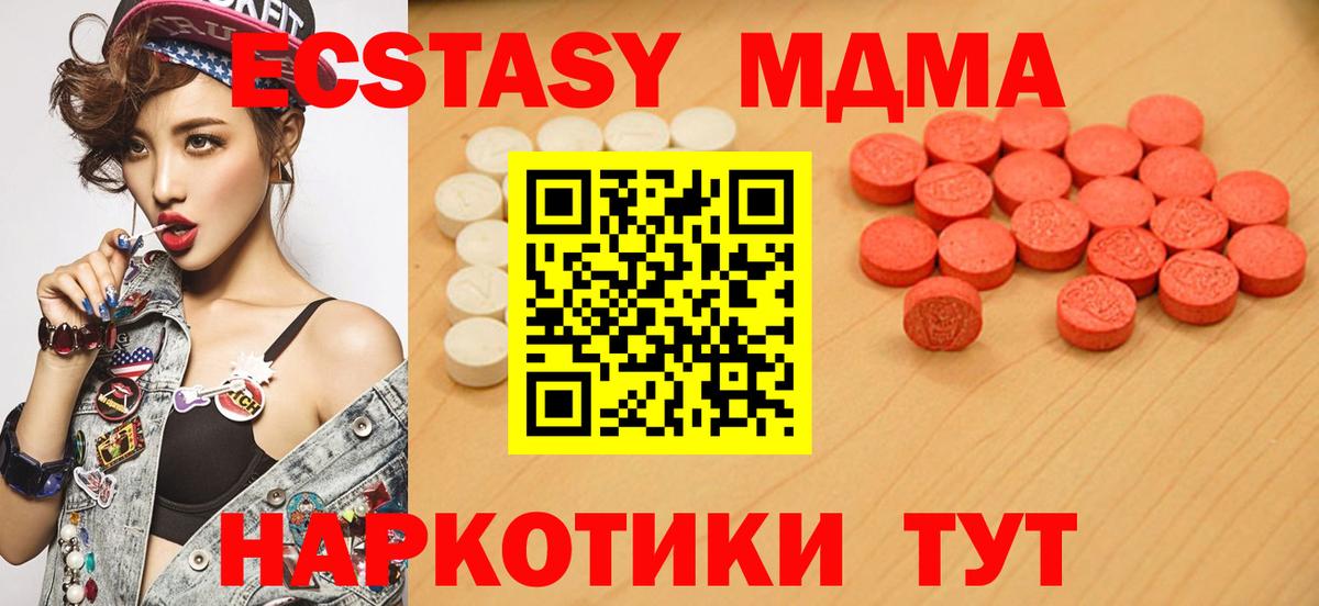 Экстази mix Вятские Поляны