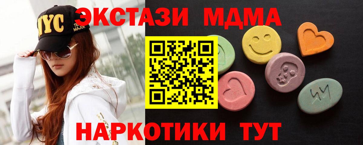 Ecstasy DUBAI  Ecstasy  Вятские Поляны  Вход с VPN 