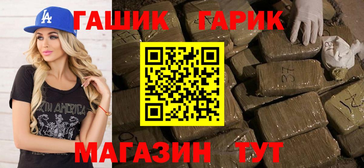 Гашиш  Гашиш гарик  Вятские Поляны  Вход с VPN  ГАШ хэш 