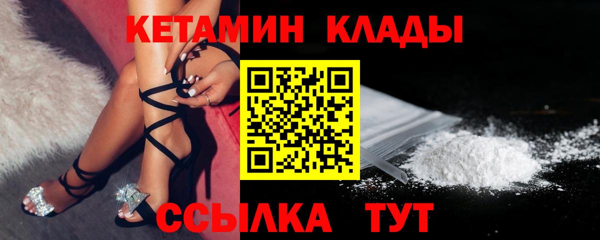 Вятские Поляны  КЕТАМИН VHQ  сайты даркнета как зайти  Вход с VPN 