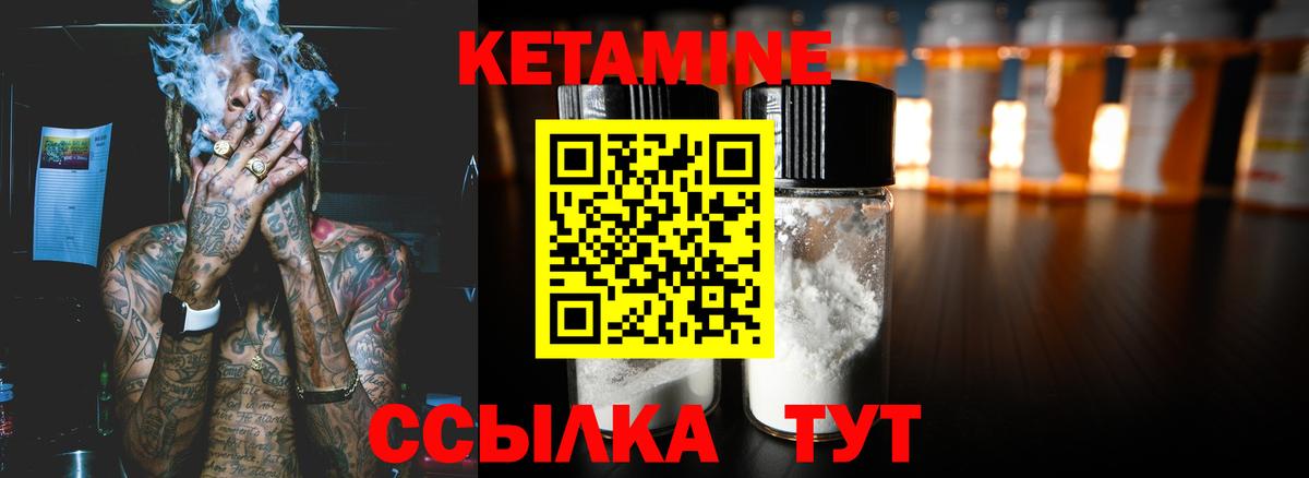 Кетамин VHQ Вятские Поляны