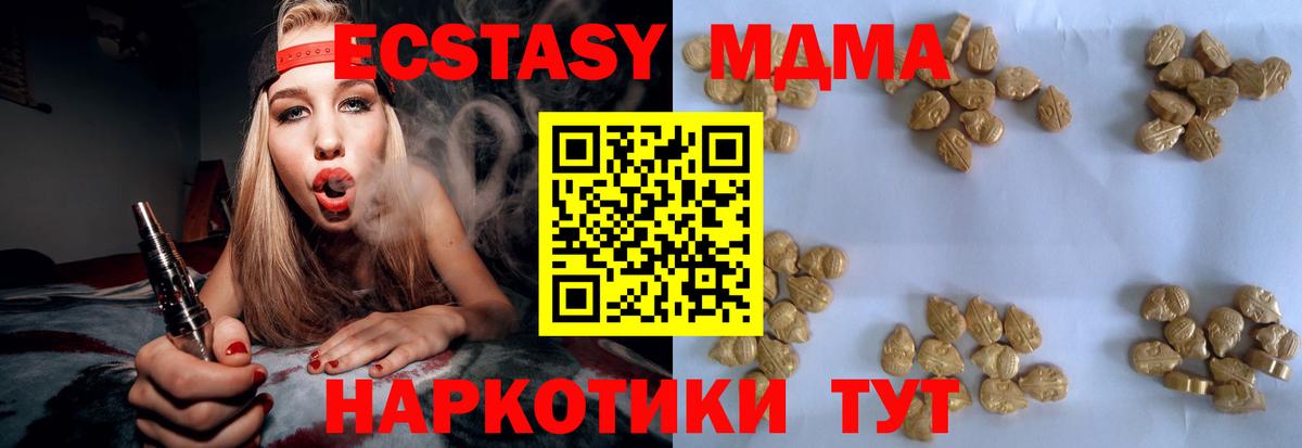 Вятские Поляны  MDMA VHQ  Вход с VPN  MDMA Molly 