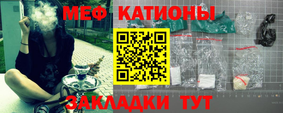 МЕФ mephedrone  Вход с VPN  Вятские Поляны  Мефедрон 4 MMC 