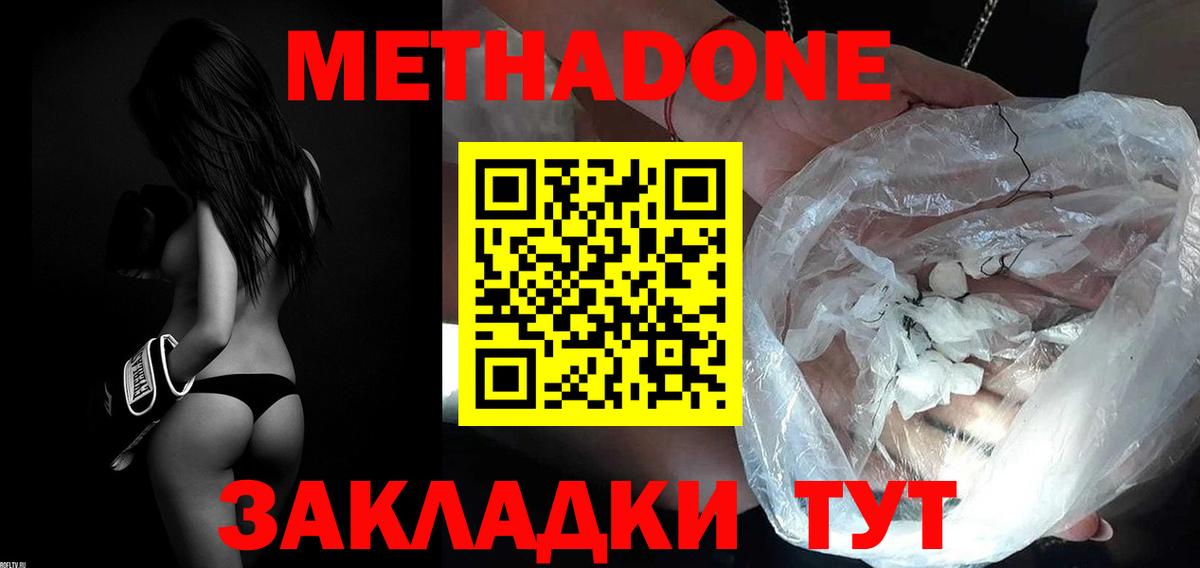 Метадон кристалл Вятские Поляны