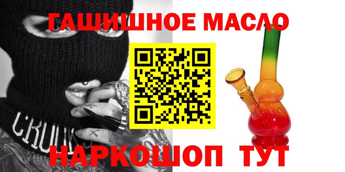 ТГК THC oil  Дистиллят ТГК вейп  Вятские Поляны  Вход с VPN 